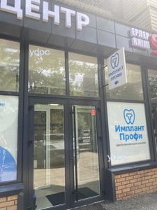 Вход в клинику Вход в клинику