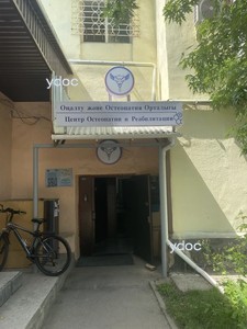 Вход в клинику Вход в клинику