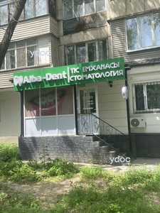 Вход в клинику Вход в клинику