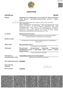 Лицензия Лицензия