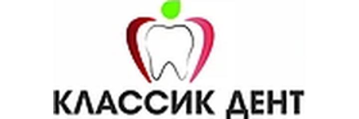 Стоматология «Klassik Dent» (Классик Дент), Алматы - фото