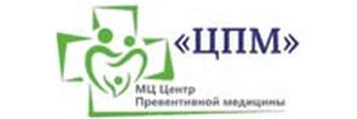 «Центр Превентивной медицины» на проспекте Достык, Алматы - фото