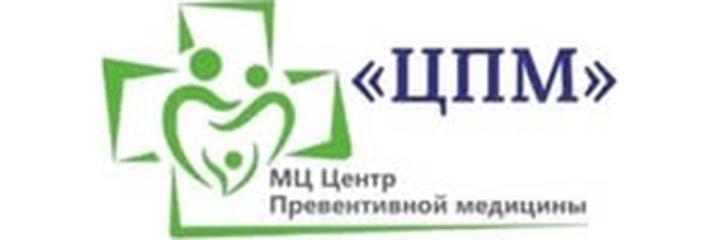 «Центр Превентивной медицины» на Федосеева, Алматы - фото