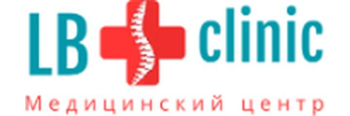 Медицинский центр «LB clinic» (ЛБ клиник), Алматы - фото