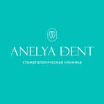 Алматы, Стоматология «Anelya Dent» (Анеля Дент) - фото Стоматология «Anelya Dent» (Анеля Дент), Алматы - фото