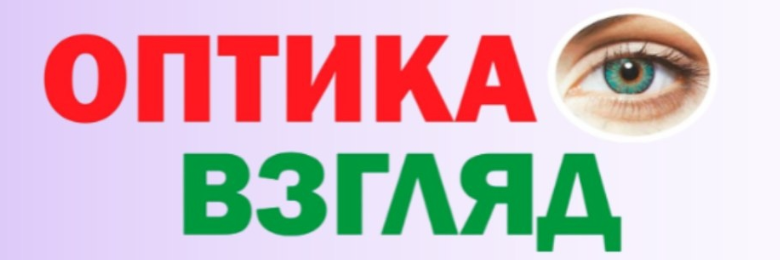 Оптика «Взгляд», Алматы - фото