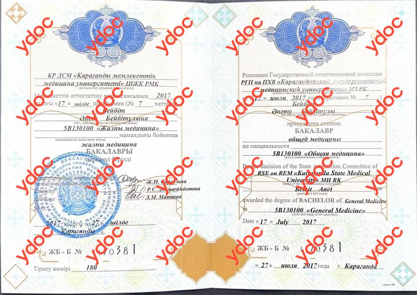 Документы и фотографии - Бейбит А. Б.