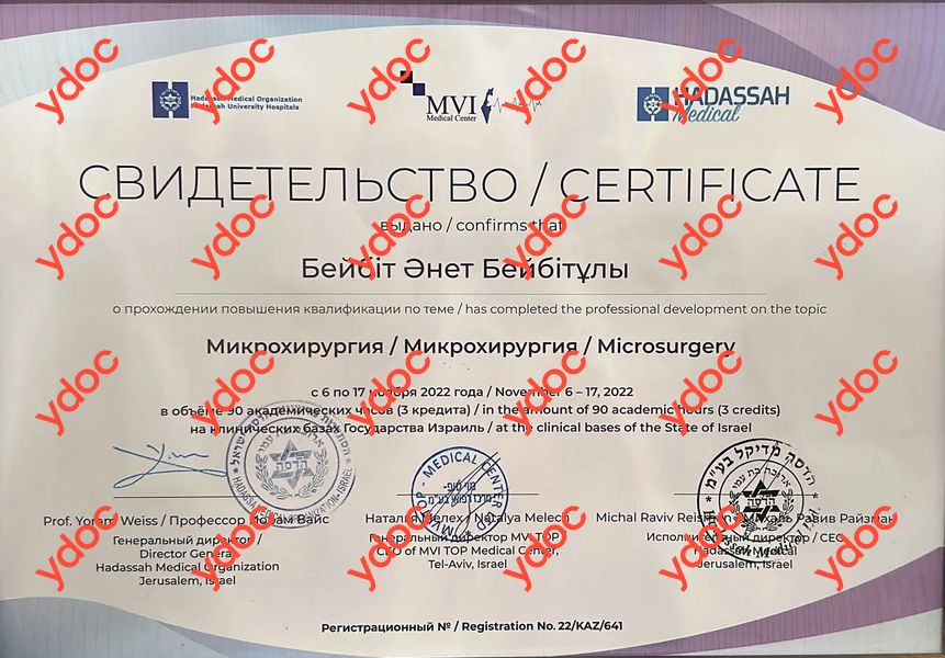 Документы и фотографии - Бейбит А. Б.