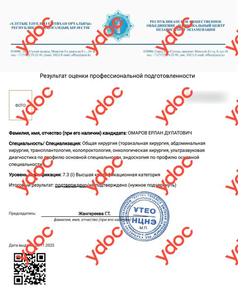 Документы и фотографии - Омаров Е. Д.