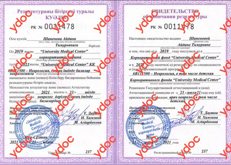 Құжаттар мен фотосуреттер - Шапенова А. Т.
