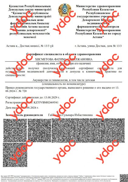 Документы и фотографии - Хисметова Ф. Г.