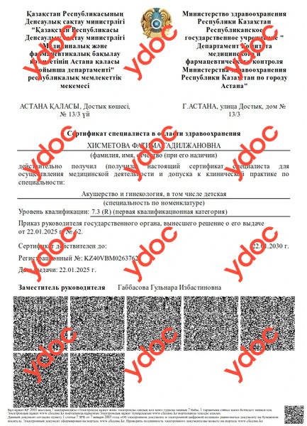 Документы и фотографии - Хисметова Ф. Г.