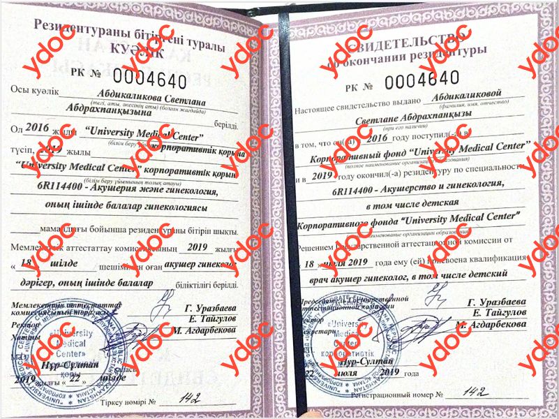 Құжаттар мен фотосуреттер - Абдикаликова С. Ә.