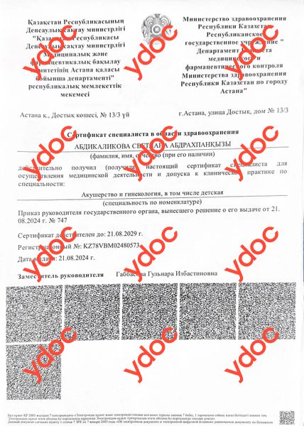 Құжаттар мен фотосуреттер - Абдикаликова С. Ә.