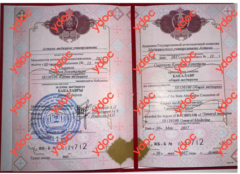 Документы и фотографии - Сыранов К. Б.