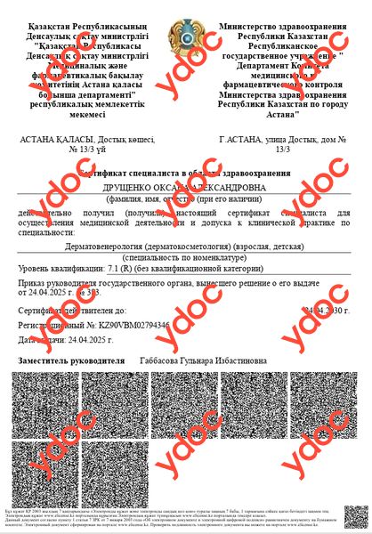 Құжаттар мен фотосуреттер - Друщенко О. А.