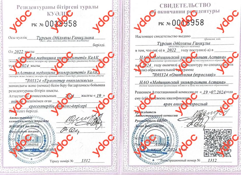 Документы и фотографии - Турсын А. Г.