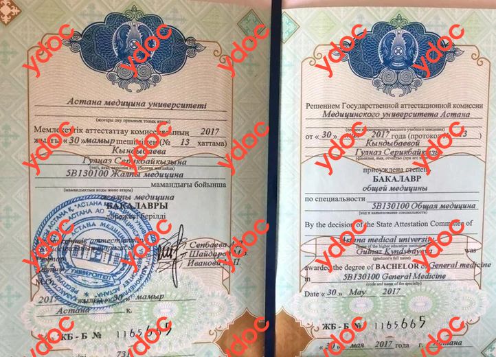 Документы и фотографии - Кындыбаева Г. С.