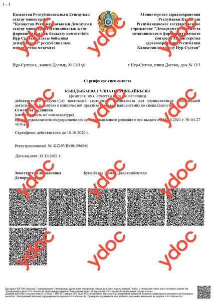 Документы и фотографии - Кындыбаева Г. С.