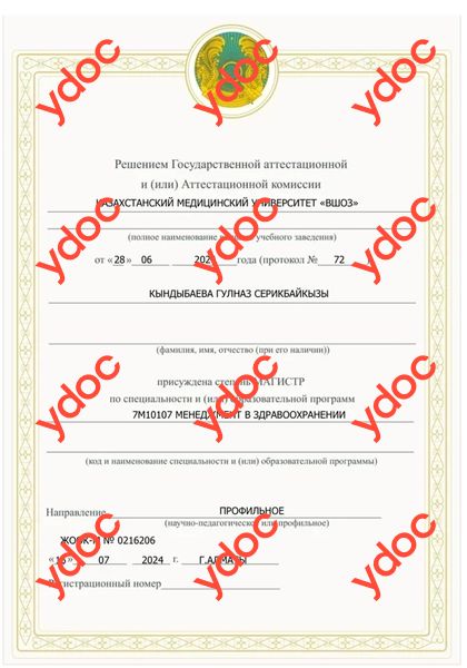 Документы и фотографии - Кындыбаева Г. С.