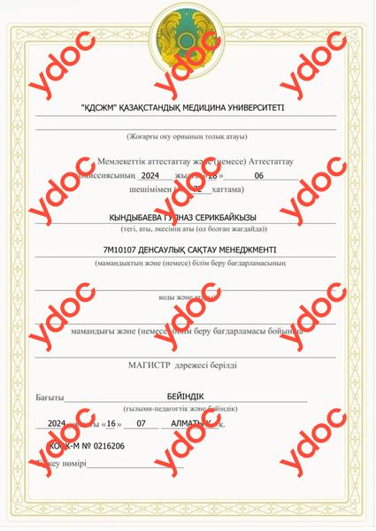 Документы и фотографии - Кындыбаева Г. С.