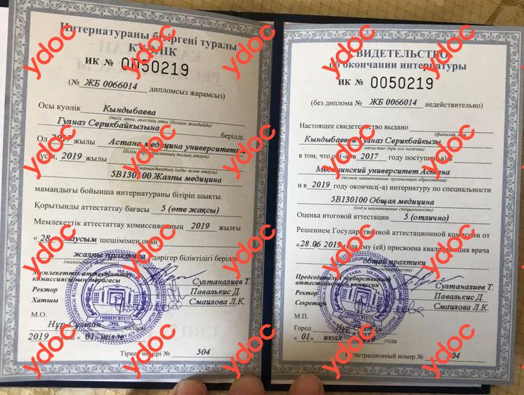 Документы и фотографии - Кындыбаева Г. С.