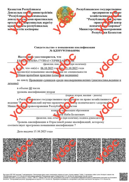 вторая категория Кындыбаева Г. С. - вторая категория