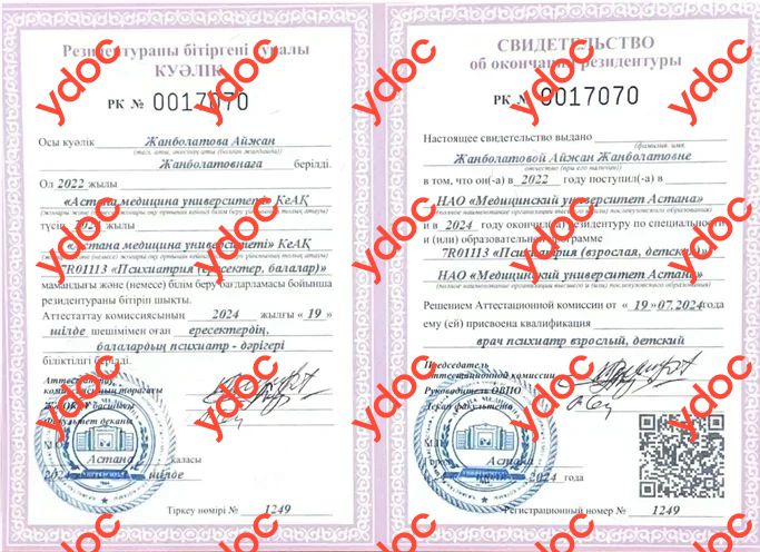 Документы и фотографии - Жанболатова А. Ж.