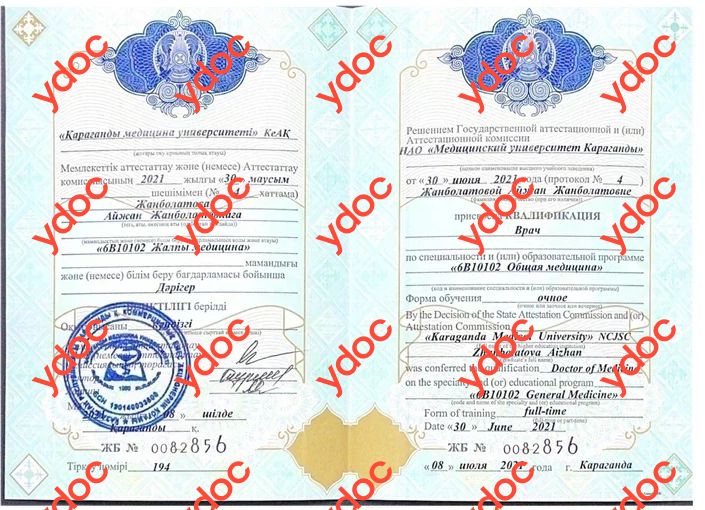 Документы и фотографии - Жанболатова А. Ж.