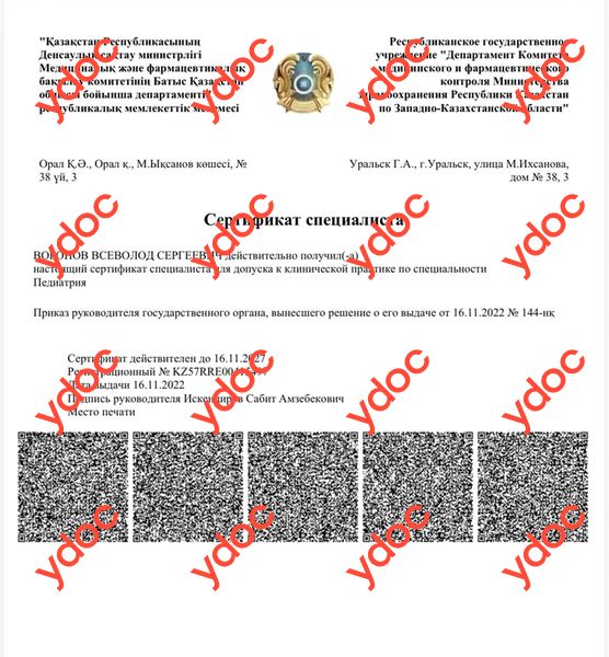 Документы и фотографии - Воронов В. С.