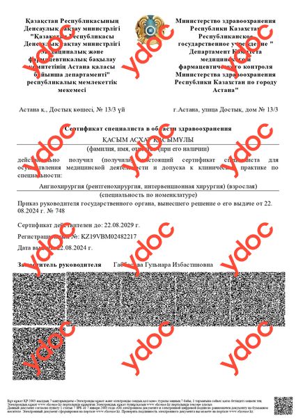 Документы и фотографии - Касым А. К.