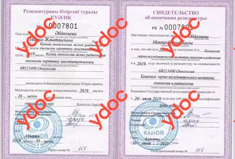 Документы и фотографии - Абдалиева М. Ж.