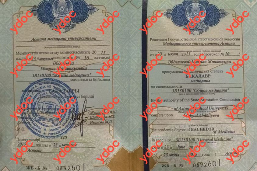 Документы и фотографии - Абдалиева М. Ж.