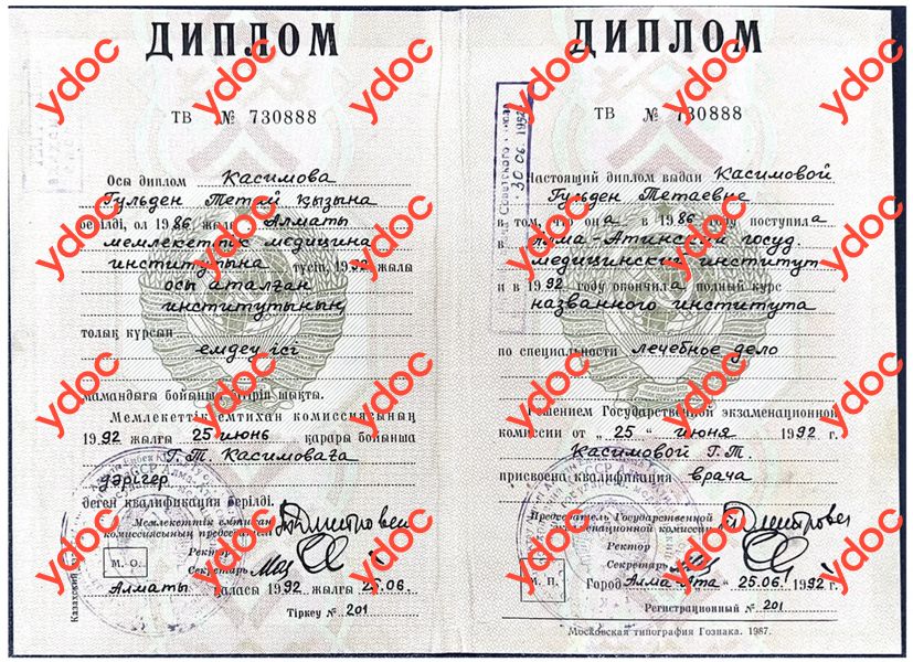 Документы и фотографии - Серикбаева Г. Т.