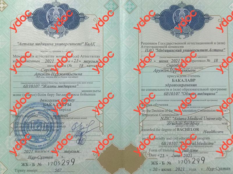 Документы и фотографии - Серикбай А. Н.