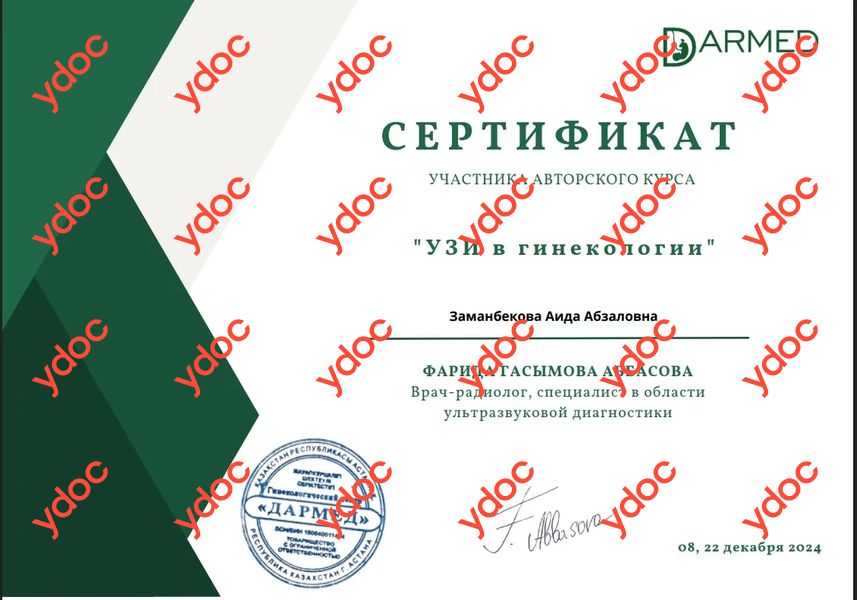 Документы и фотографии - Заманбекова А. А.