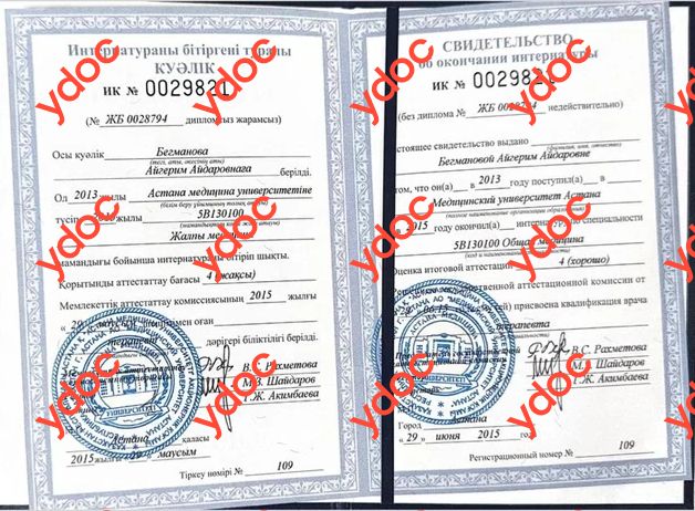 Документы и фотографии - Бегманова А. А.