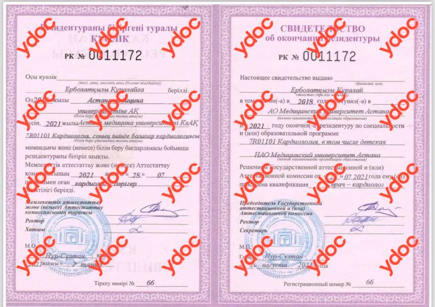 Документы и фотографии - Ерболатызы Қ.