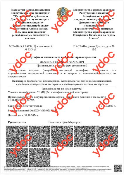 Құжаттар мен фотосуреттер - Дюсенов С. Н.