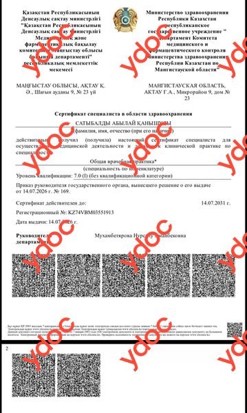Құжаттар мен фотосуреттер - Сатыбалды А.