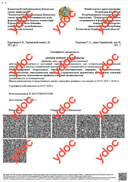 Құжаттар мен фотосуреттер - Аятбек Ө. Ә.