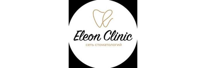 Стоматология «Eleon Clinic» (Элеон Клиник) на Алихана Бокейхана, Астана - фото