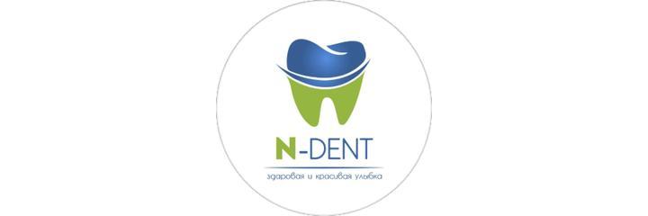 Стоматология «N-Dent» (Н-Дент), Астана Стоматология «N-Dent» (Н-Дент), Астана - фото