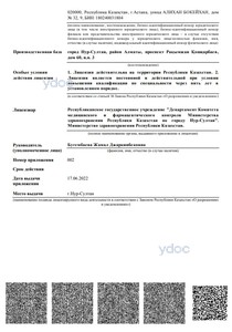 Приложение к лицензии