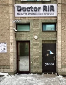 Вход в клинику Вход в клинику