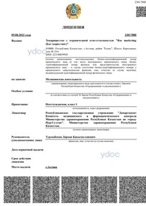 Лицензия Лицензия