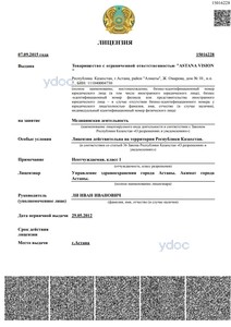 Лицензия Лицензия