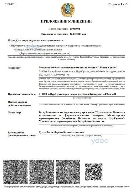 Лицензия Лицензия