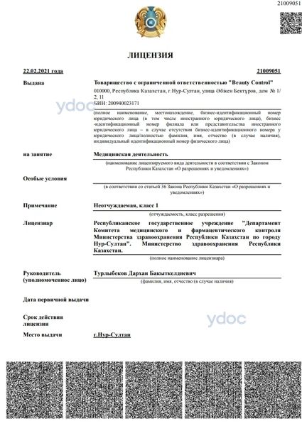 Лицензия Лицензия