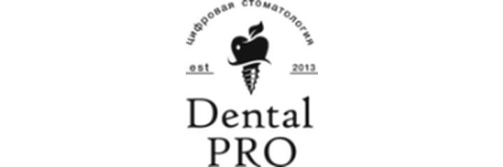 Стоматология «Dental Pro» (Дентал Про) на Алихана Бокейхана, Астана - фото